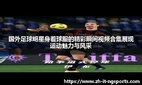 中国U23男足战胜澳大利亚队